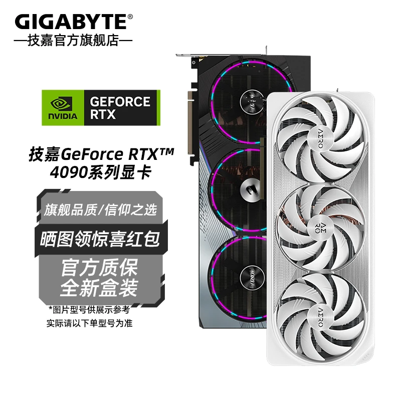 技嘉RTX4090 24G 显卡超级雕魔鹰水雕台式电脑旗舰游戏电竞独显