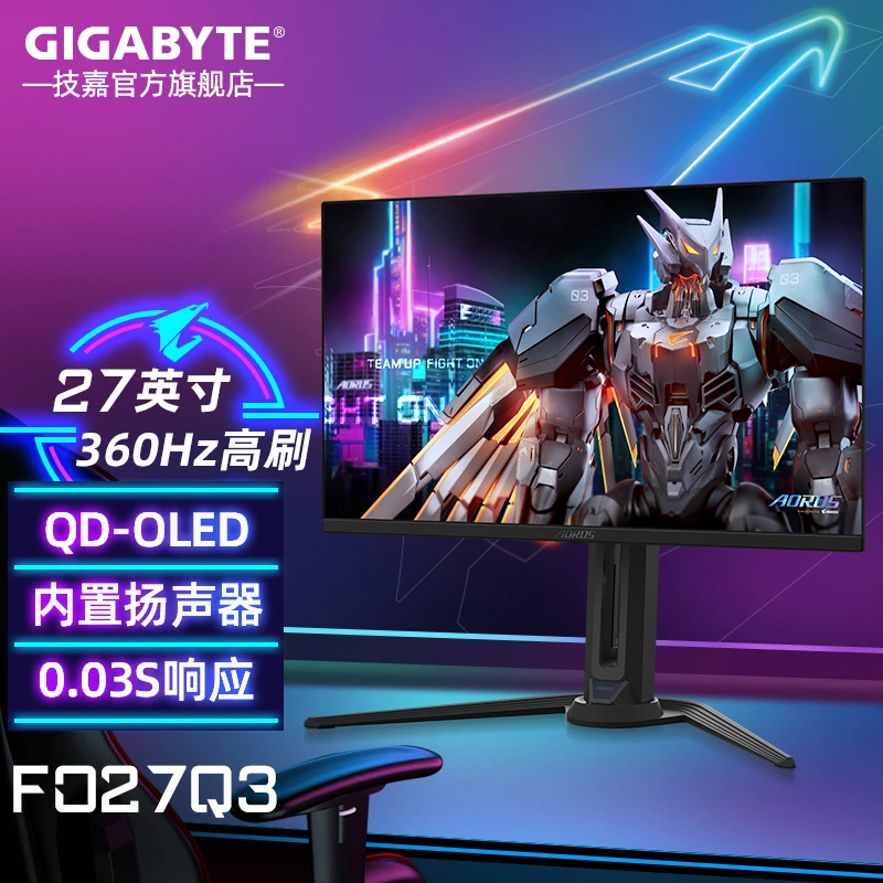 技嘉AORUS 27英寸2K直面OLED高刷FO27Q3 360Hz电竞直面游戏显示器
