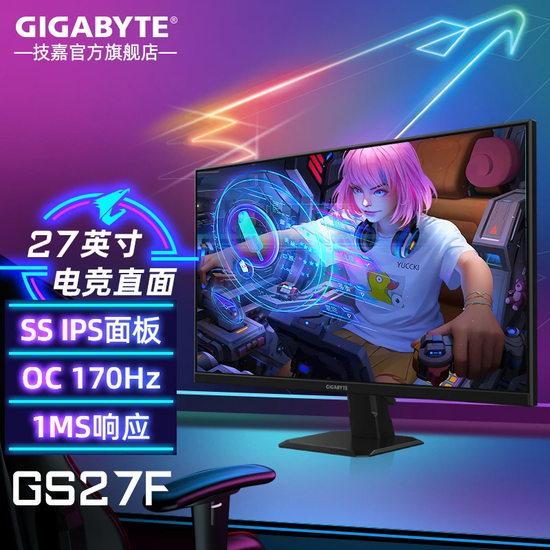 技嘉27英寸GS27F台式电脑1080P高清FHD直面屏幕电竞快速IPS显示器