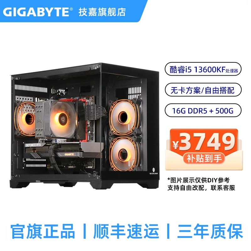 【技嘉666】13600kf/无卡/B760M POWER 黑色海景房台式组装电脑主机