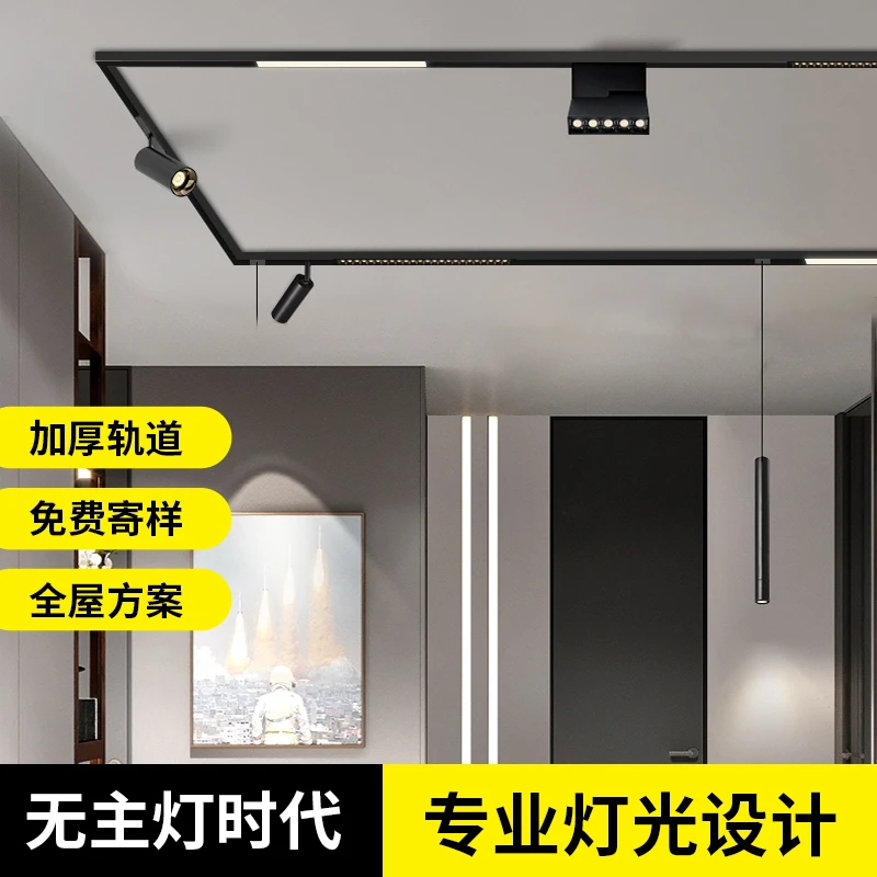 led磁吸轨道灯嵌入式客厅餐厅家用暗装明装无主灯照明线性灯吊灯