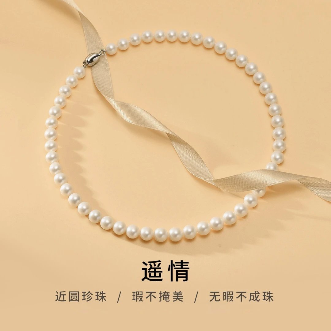 【官方】京润珍珠 遥情  10-11mm淡水珍珠饰品项链白色大颗粒合金扣