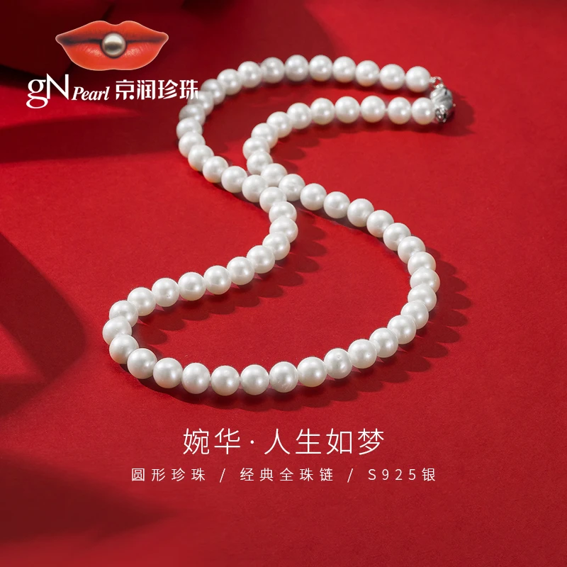 【好物推荐】京润珍珠婉华S925银无核淡水珍珠项链强光圆全珠链百搭