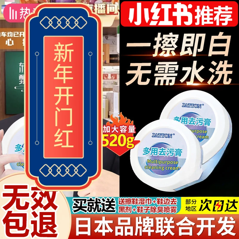 小白鞋清洗剂神器去污增白去黄洗鞋擦鞋去氧化刷鞋专用鞋子清洁膏