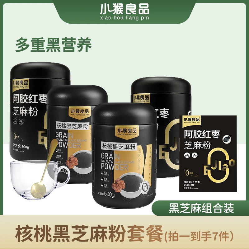 【小猴良品】营养代餐核桃黑芝麻粉五谷杂粮早餐即冲即食膳食细腻