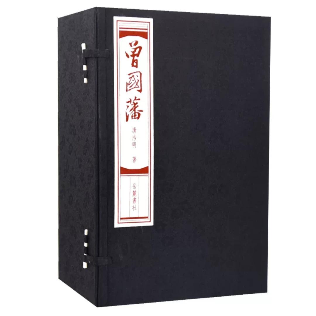 【唐浩明题词签名】曾国藩线装小说(全九册)繁体竖排收藏 岳麓书社