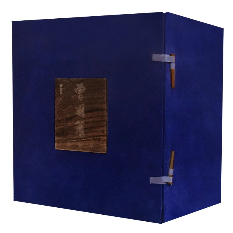 【题词签名钤印】曾国藩（手稿本）三函全九册 唐浩明 岳麓书社