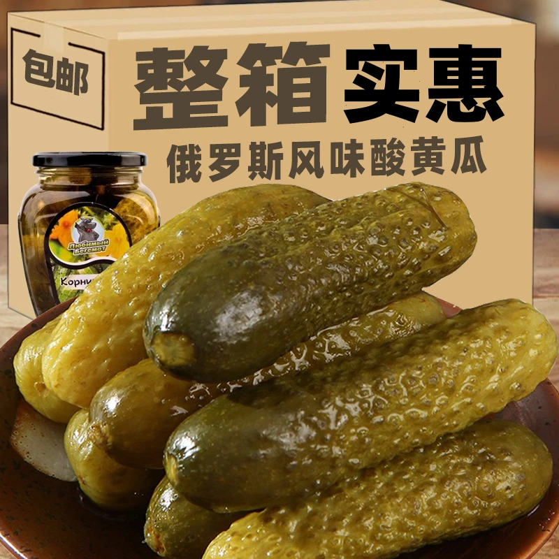 俄罗斯风味酸黄瓜罐头腌制即食品下饭酱菜汉堡配菜小青瓜泡菜小菜