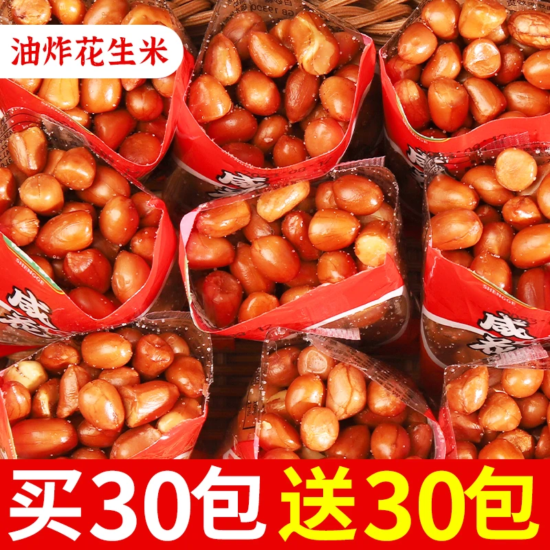 红皮油炸花生米咸味下酒菜坚果休闲零食品小袋原味开袋即食花生仁