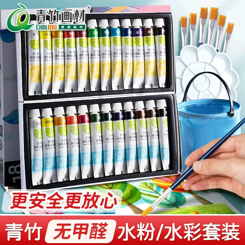 水粉颜料新疆包邮青竹水彩画颜料丙烯颜料