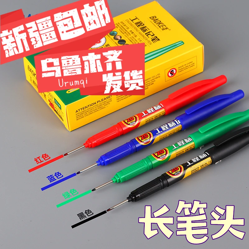 长头记号笔工程标记笔新疆包邮笔头不干木工装修专用划线笔红色绿