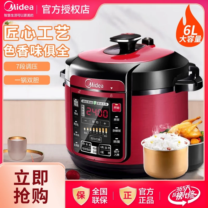 Midea/美的家用电压力锅大容量煲汤炖肉煮饭多功能高压锅QC60A5