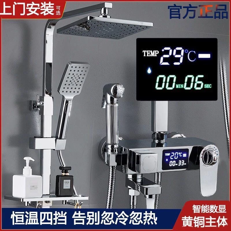 全铜淋浴花洒套装增压喷头全套浴室家用卫生间洗澡数显恒温简约