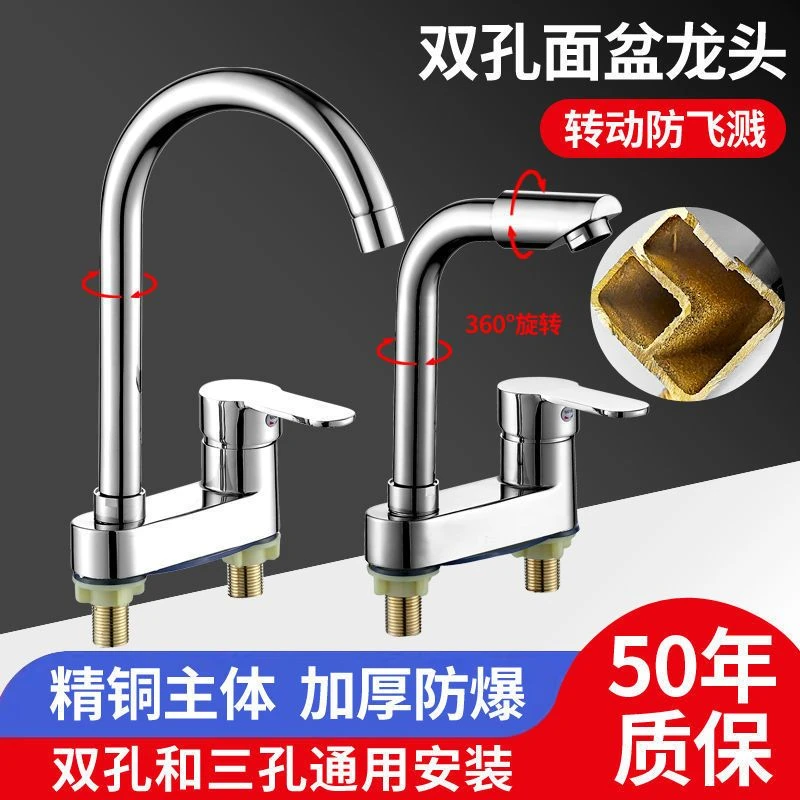 新款双孔冷热水面盆龙头开关混水阀老式台盆龙头全铜三孔洗脸盆