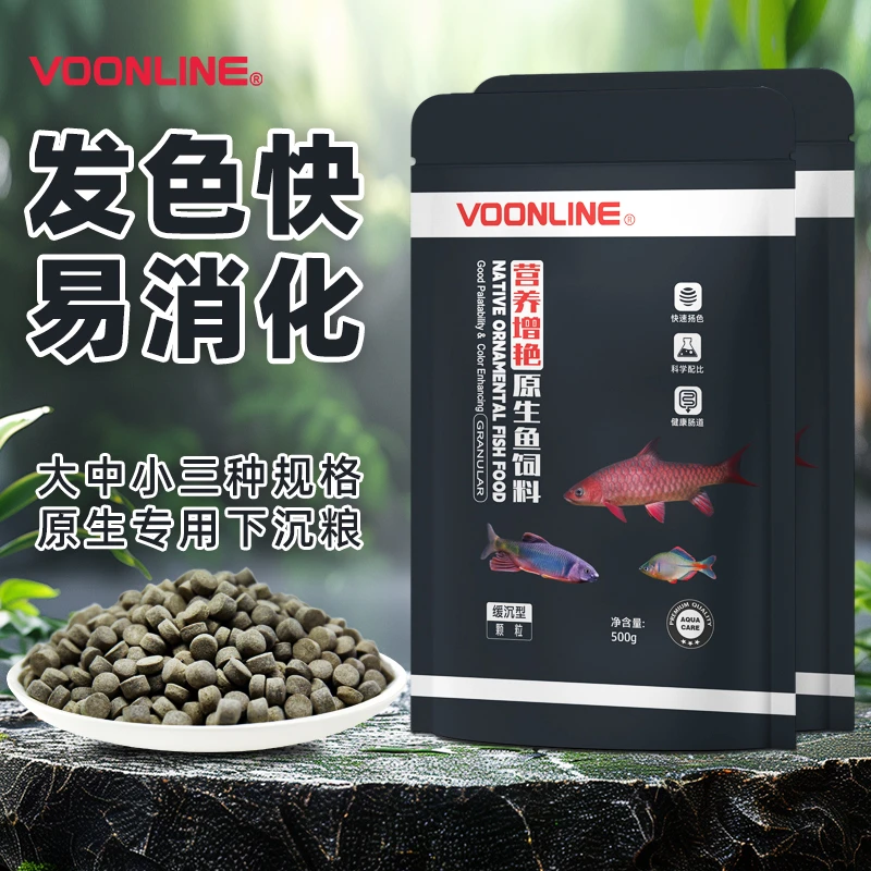 沃韦朗原生鱼发色饲料下沉鱼食吉罗鱼国结蓝吉罗金吉罗保山鱼粮