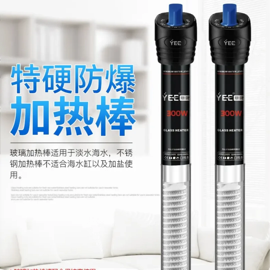 （促销）鱼缸加热棒特硬防爆加热棒石英玻璃100-300w温控
