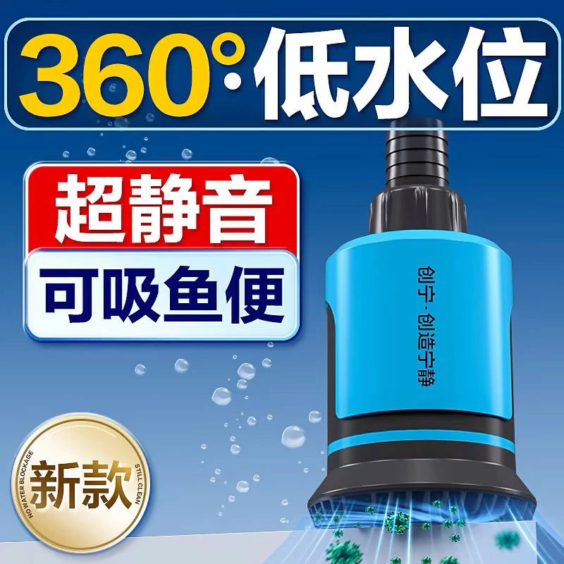 创宁全新升级立式变频抽水泵CN8700超强吸粪便省电静音鱼缸潜水泵
