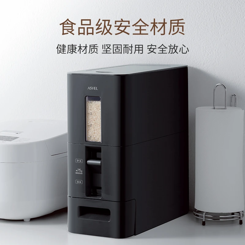 [图文专属]日本asvel 自动计量储米箱家用防虫防潮自动出米桶米箱