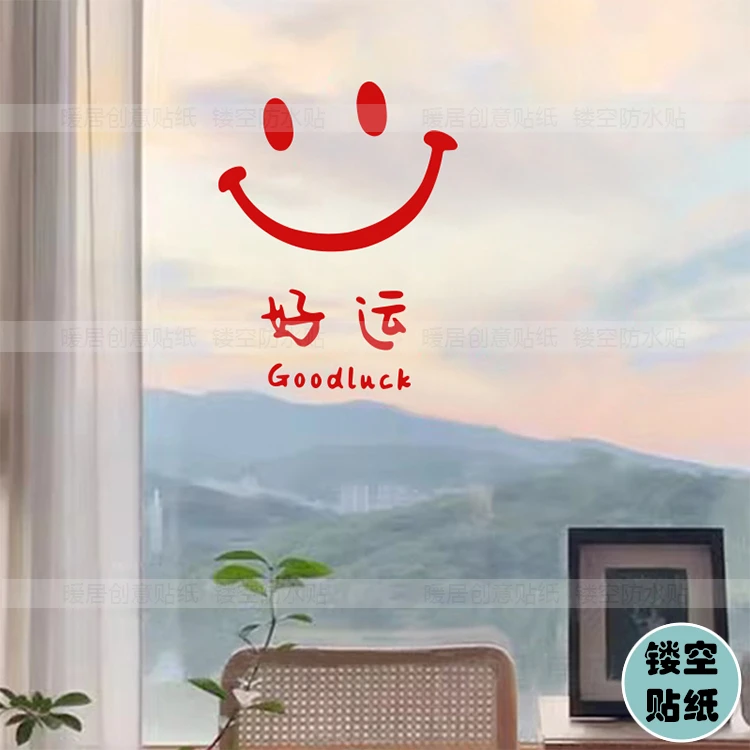ins北欧风笑脸好运玻璃门窗户化妆镜创意衣柜子门墙面装饰贴纸画