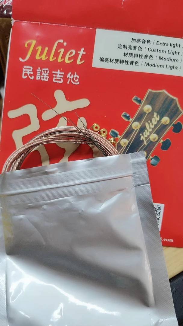 朱丽叶原装镀膜琴弦