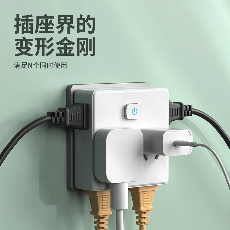 【转接插座】电工插座转换一转六孔充电便捷用电面板多功能插排多孔