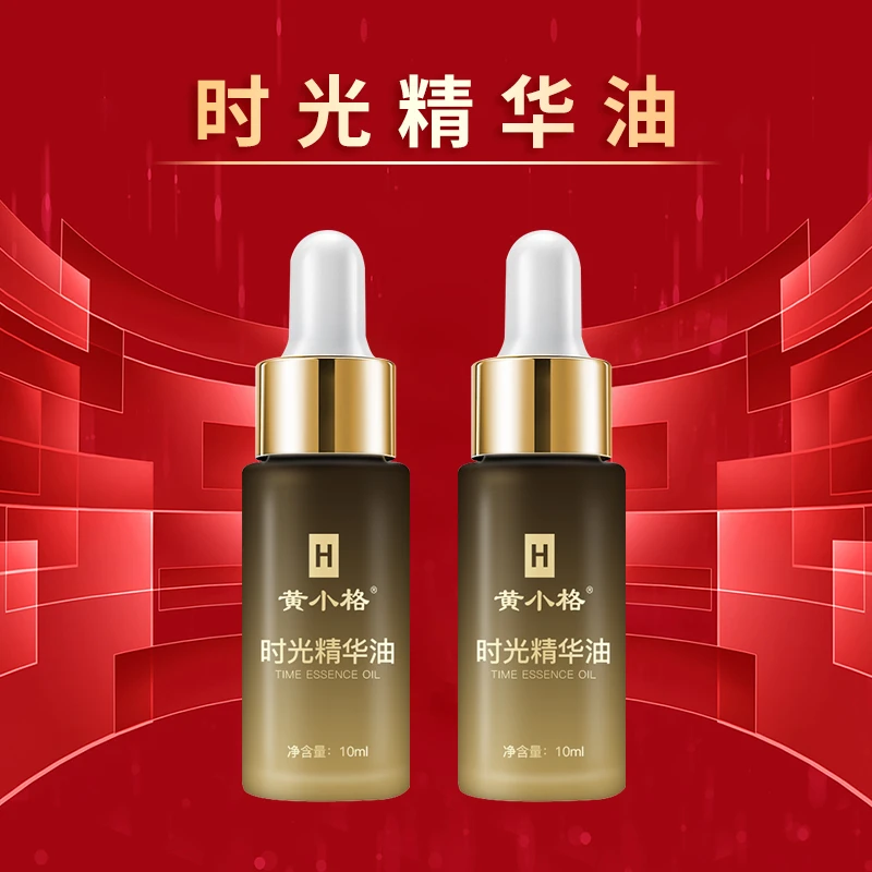 眼精油【2盒】黄小格 时光精华油 每盒10ml