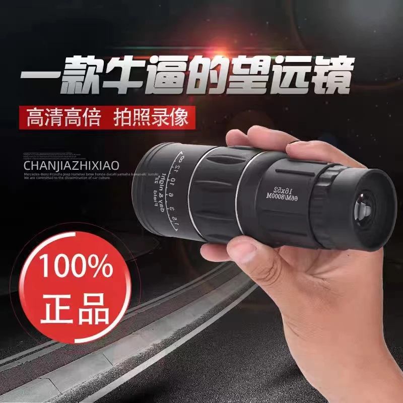 户外手持单筒望远镜高清高倍