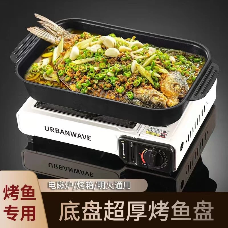 烤鱼盘长方形不锈钢家用商用深盘电磁炉专用托盘烤盘烤鱼炉不粘盘