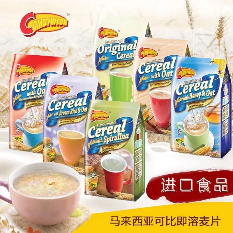马来西亚可比即溶燕麦片原味螺旋藻糙米紫薯黑芝麻即食冲饮早餐