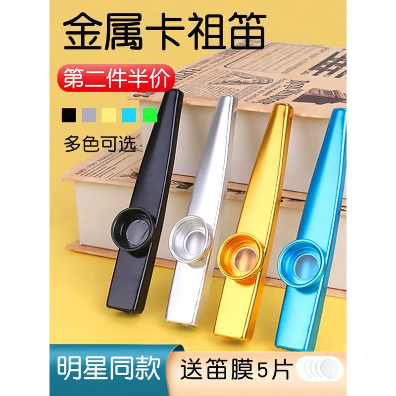 金属卡祖笛专业木制演奏级实木卡祖笛小号大号萨克斯卡祖笛小乐器