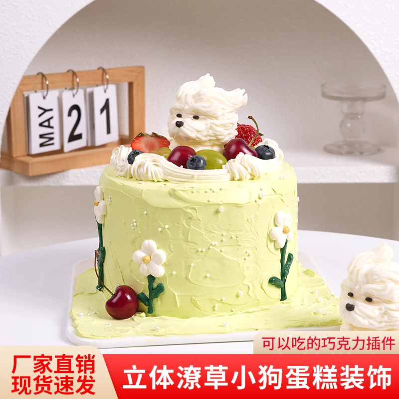小狗巧克力蛋糕装饰摆件卡通食用黄油小熊网红生日插件