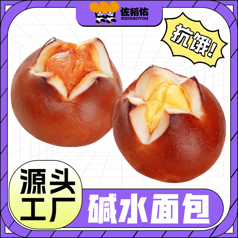 佐稻佑碱水餐面包肉松海盐芝士味好吃抗饿营养代餐零食工厂直发