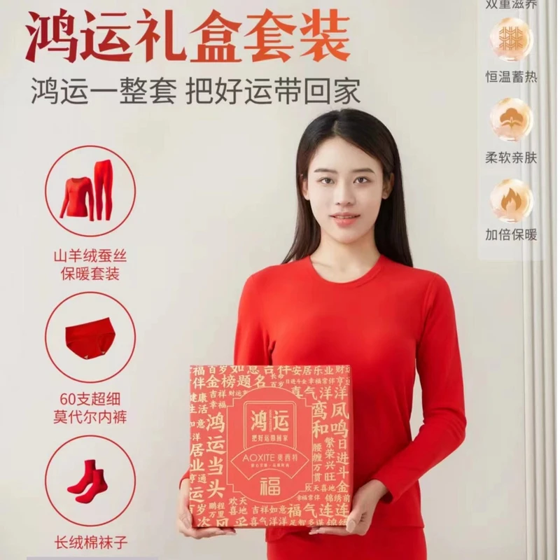 品牌尾单高品质保暖4件套988（女款）