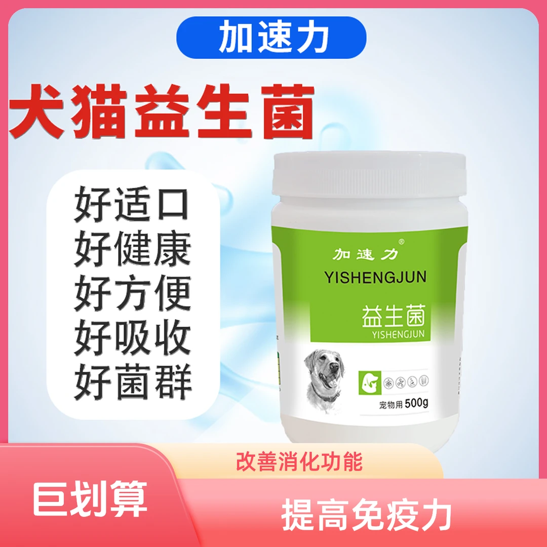 大桶宠物益生菌肠胃宝500克