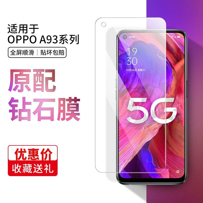 适用于oppoA93/钢化膜防摔A93S手机贴膜全屏高清oppo防指纹保护膜