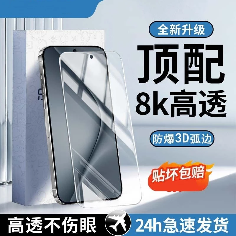 适用华为Pura70钢化膜HUAWEI全屏覆盖防摔高清5g防蓝光防爆手机膜