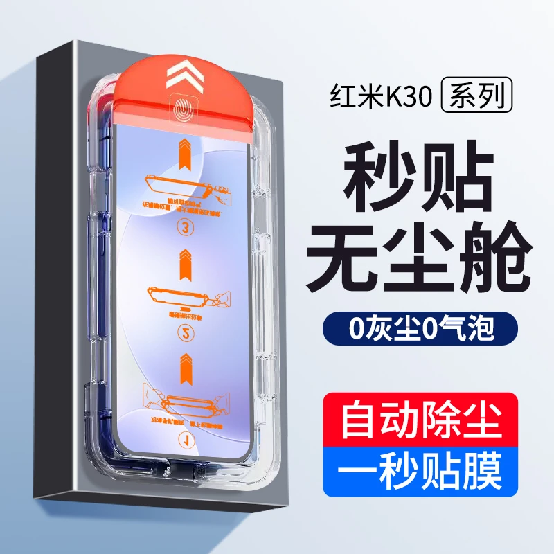 红米k30钢化膜k30s手机膜pro全屏k30i无尘舱30pro+防摔高清至尊版