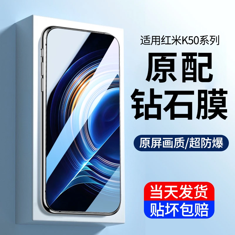 适用红米k50钢化膜redmi k50至尊/电竞版手机膜全屏防摔Pro保护膜