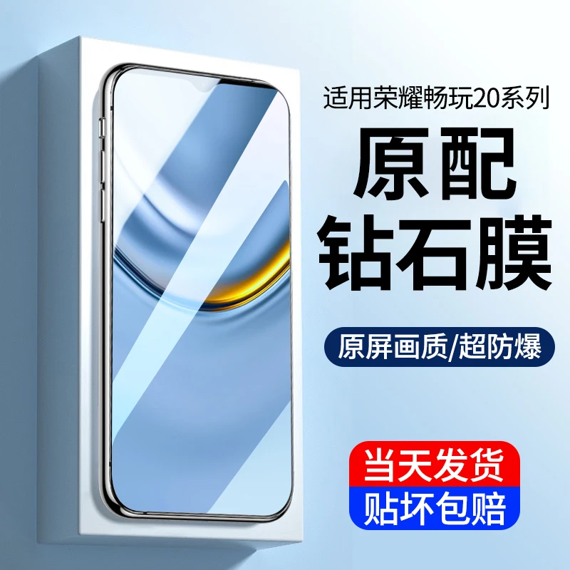 适用荣耀畅玩20钢化膜畅玩20pro手机膜高清全屏防摔爆原装保护膜
