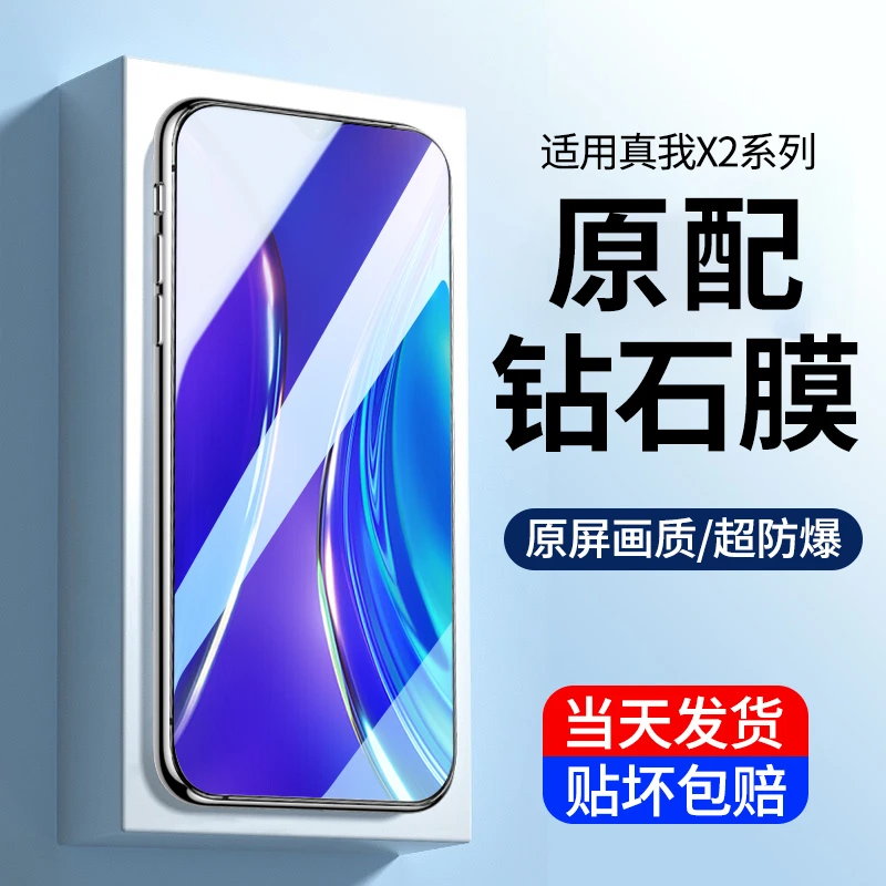 适用于真我x2钢化膜realmeX2pro手机膜高清全屏防摔原装保护贴膜