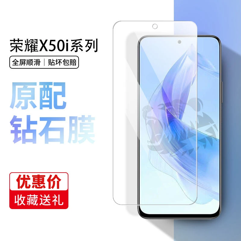 适用荣耀X50i/钢化膜高清抗蓝光x50i手机膜全屏防爆honor保护贴膜