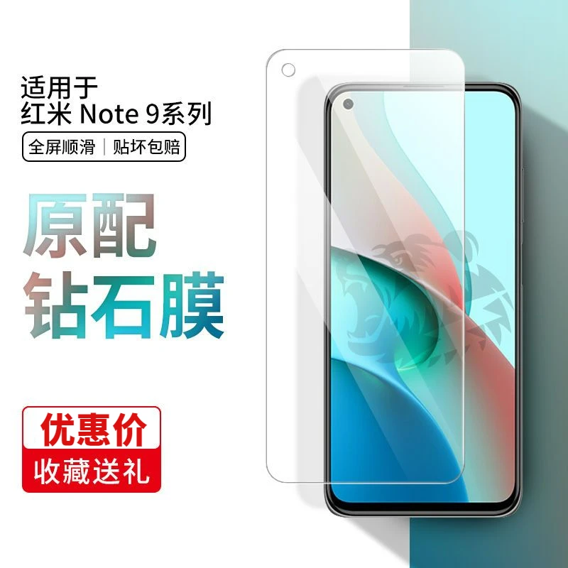 适用于红米Note9/钢化膜抗蓝光防摔Note9Pro全屏防指纹5G手机贴膜