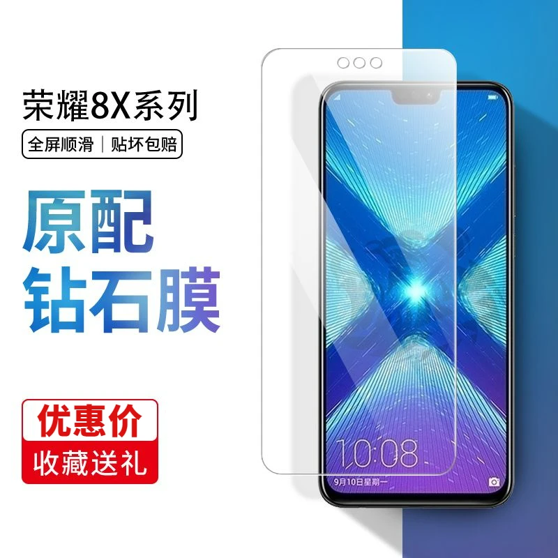适用于荣耀8x钢化膜全屏高清抗蓝光8xmax防摔honor防指纹手机贴膜