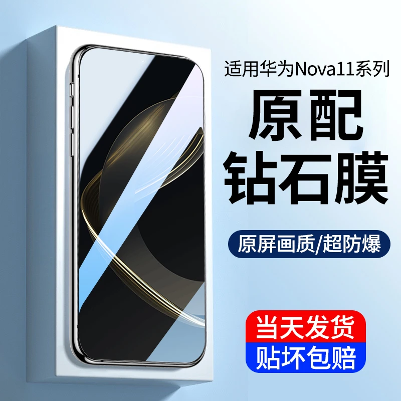 适用华为p50钢化膜mate30/20/10手机膜全屏nova7/5/6防摔畅享60/z