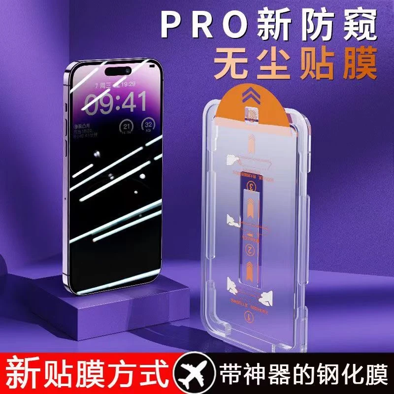 适用iPhone14苹果12proMAX钢化膜13/11防窥Xr手机膜xsmax无尘舱xs