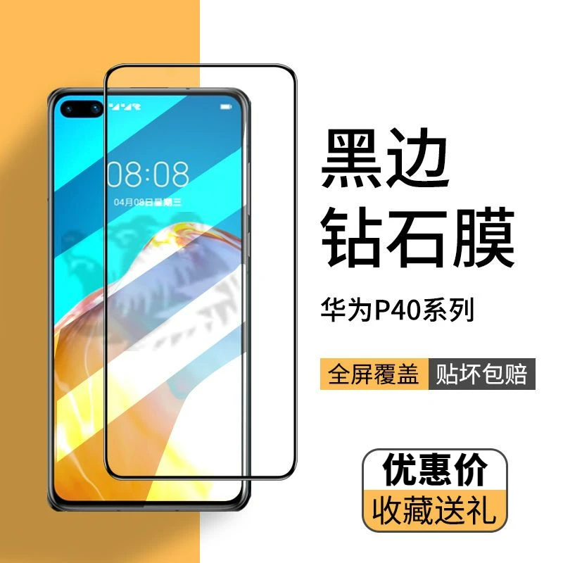 华为P40钢化膜全屏覆盖抗蓝光Huawei高清防爆p40原装防摔手机贴膜