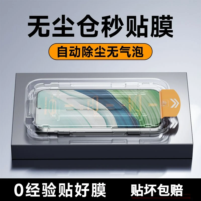 适用华为Mate60钢化膜全屏Mate50/30防摔P50/P40/P30无尘仓手机膜
