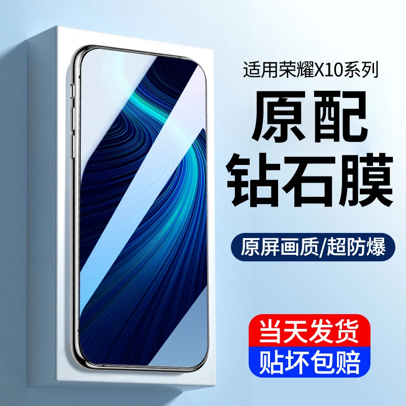 适用荣耀x10钢化膜honor x10max手机膜全屏防摔抗蓝光原装保护膜