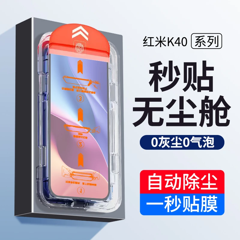红米k40钢化膜k40s手机膜k40pro全屏无尘舱pro+防摔高清游戏版