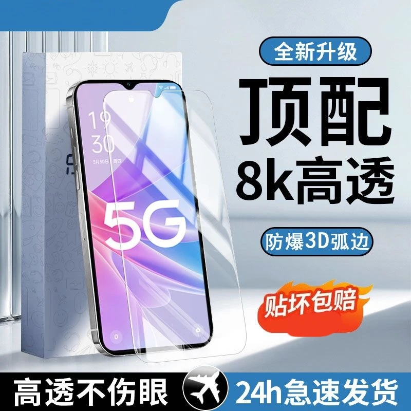 适用OPPOA1X(5G)钢化膜全屏覆盖防摔高清蓝光护眼防爆手机膜